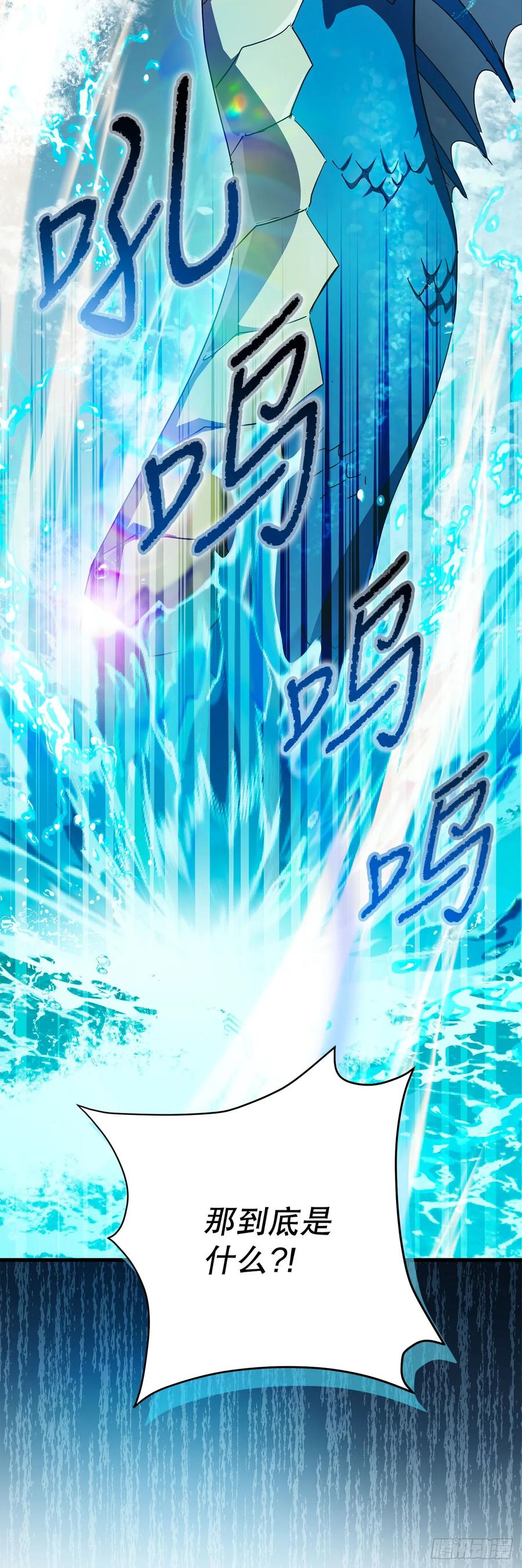 《我洗劫了魔神的仓库》37.第五章来袭 第2页
