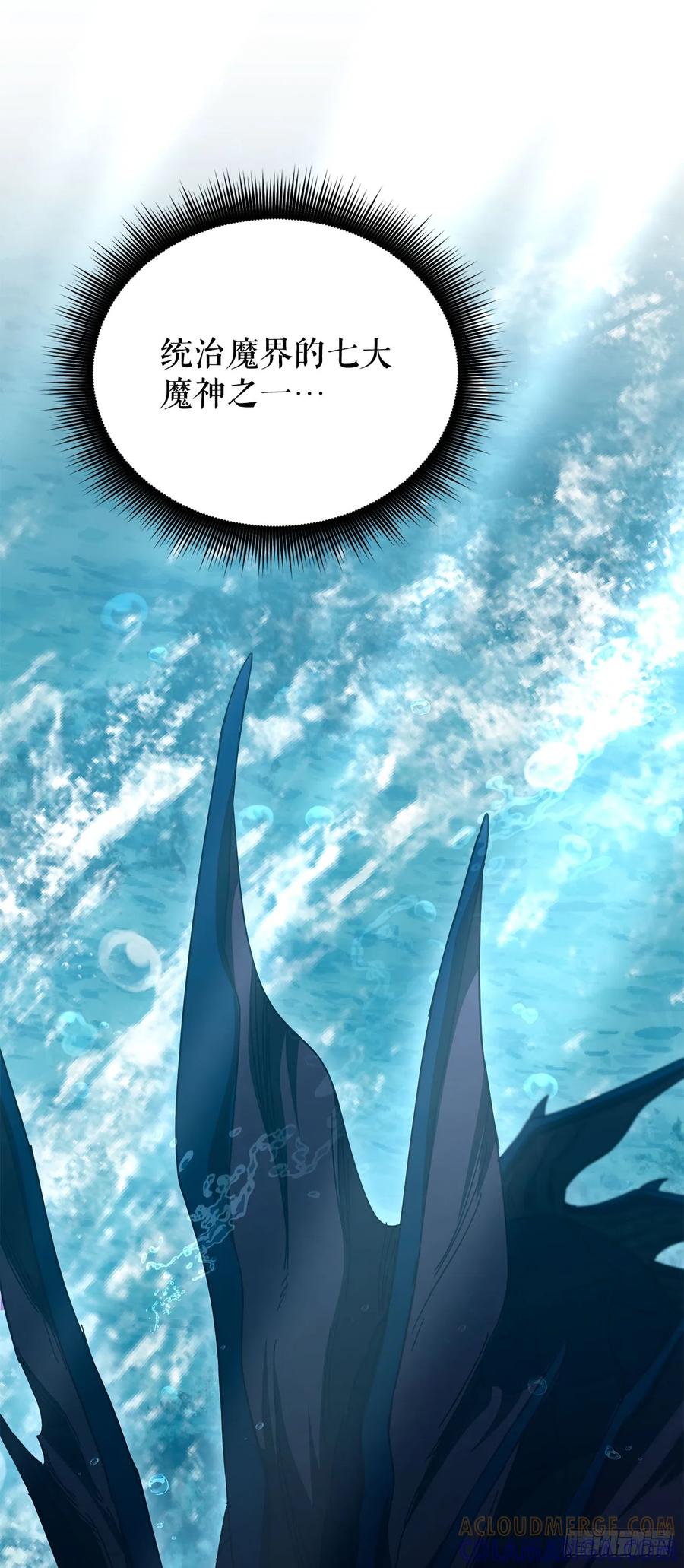 《我洗劫了魔神的仓库》37.第五章来袭 第7页