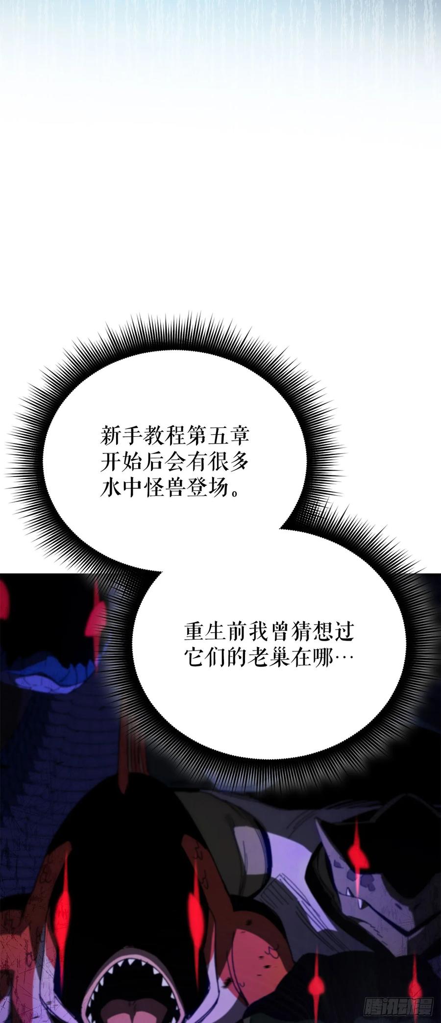 《我洗劫了魔神的仓库》37.第五章来袭 第3页