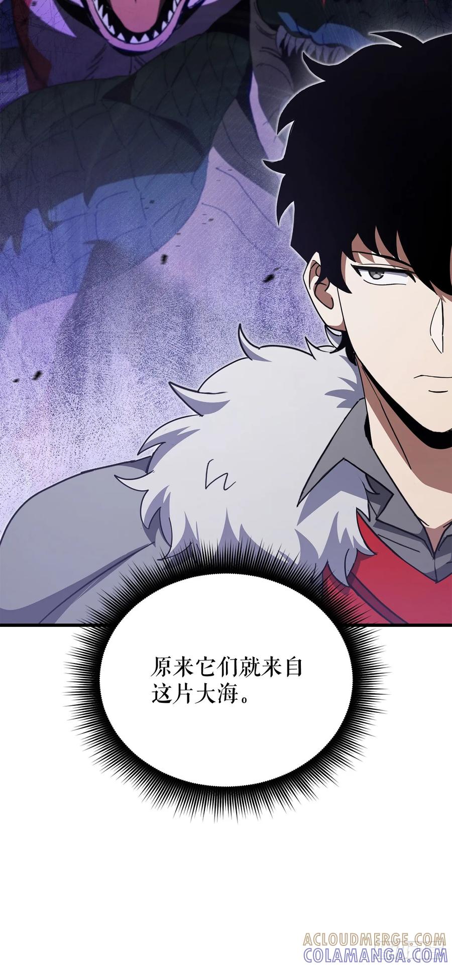 《我洗劫了魔神的仓库》37.第五章来袭 第4页