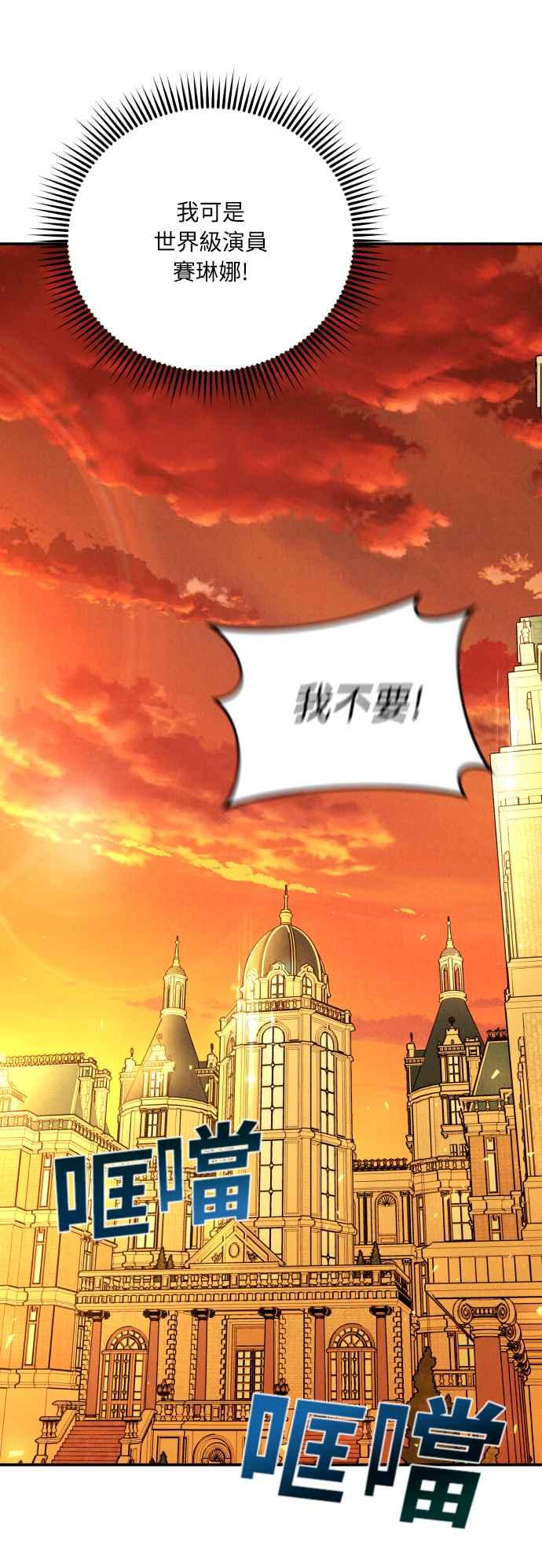 《魅惑北方公爵》第4话 第38页