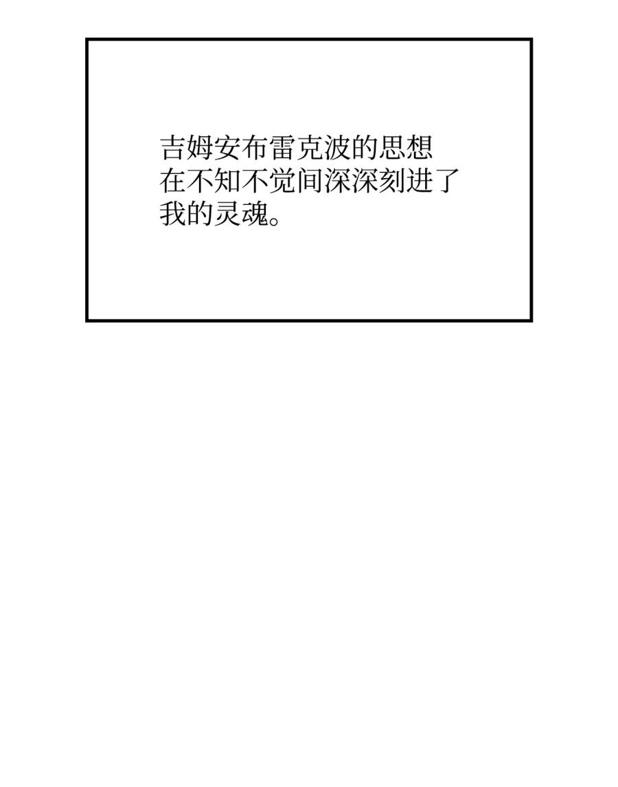 《拳王转世》04 山中修行者（3） 第75页