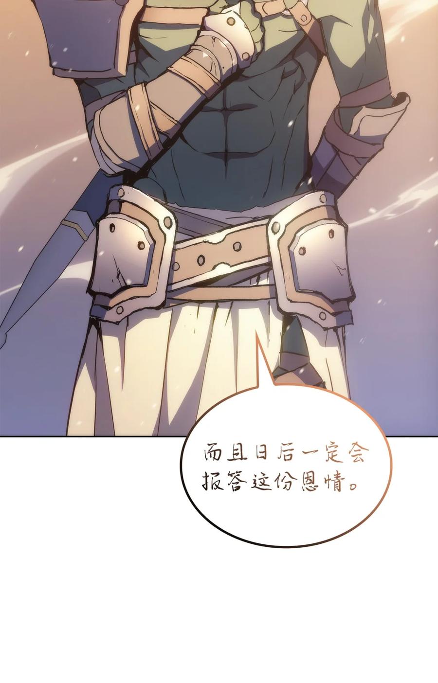 《拳王转世》04 山中修行者（3） 第78页