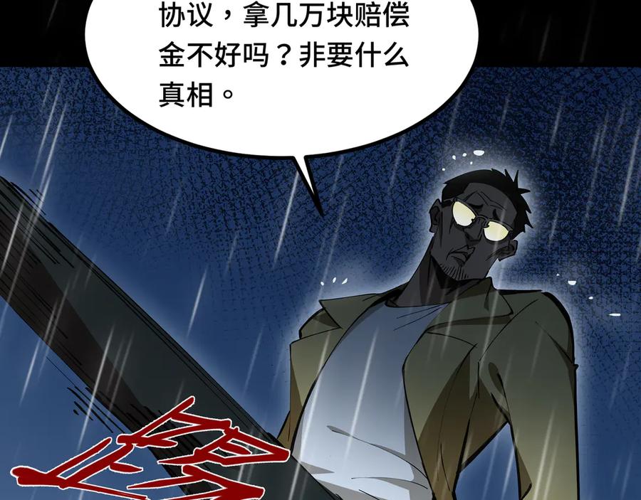 《异狱暴君：我的影子能无限进化》第3话 没得选 第39页