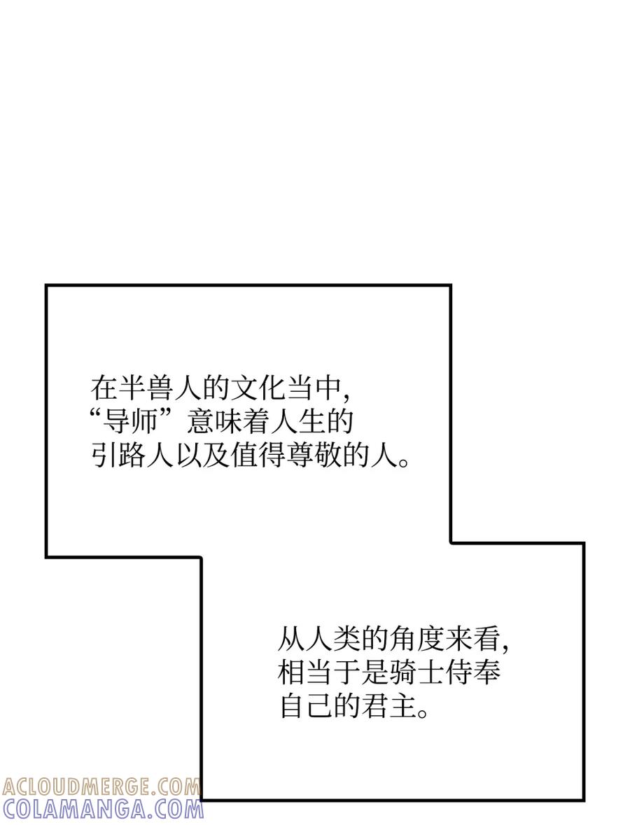 《拳王转世》04 山中修行者（3） 第81页