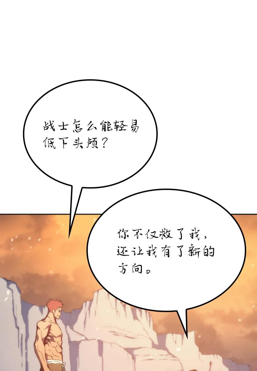 《拳王转世》04 山中修行者（3） 第79页