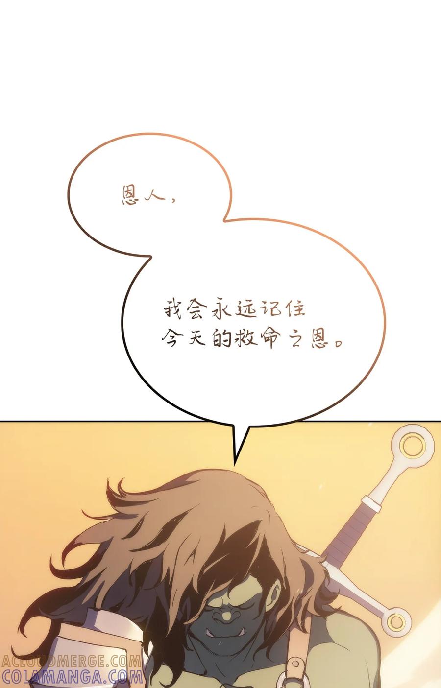 《拳王转世》04 山中修行者（3） 第77页