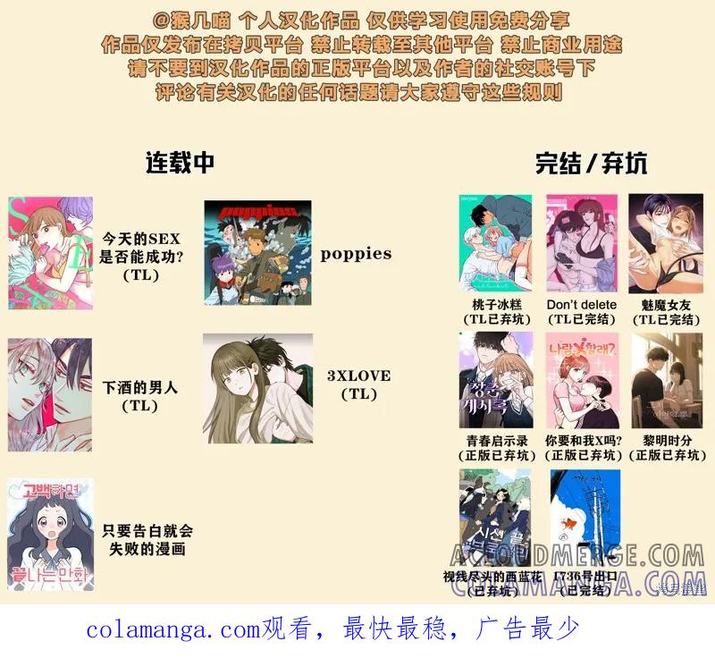 3XLOVE 第4话 第19页