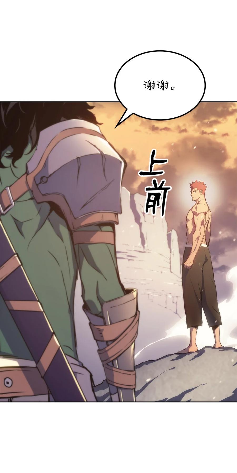 《拳王转世》04 山中修行者（3） 第76页
