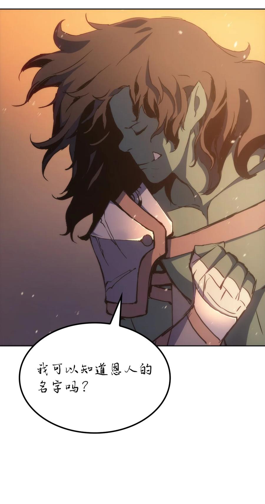 《拳王转世》04 山中修行者（3） 第82页