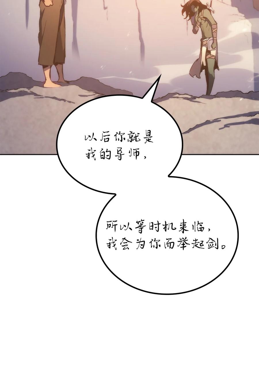《拳王转世》04 山中修行者（3） 第80页