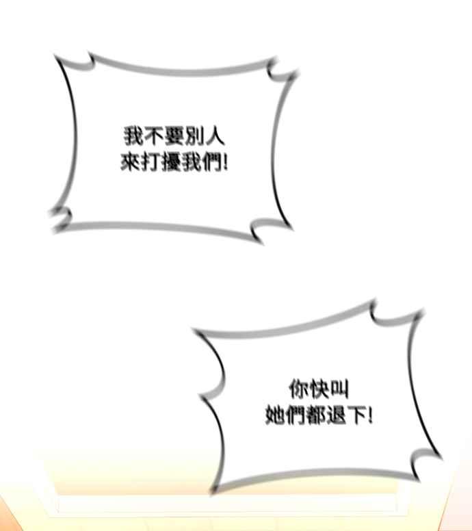 《魅惑北方公爵》第4话 第39页