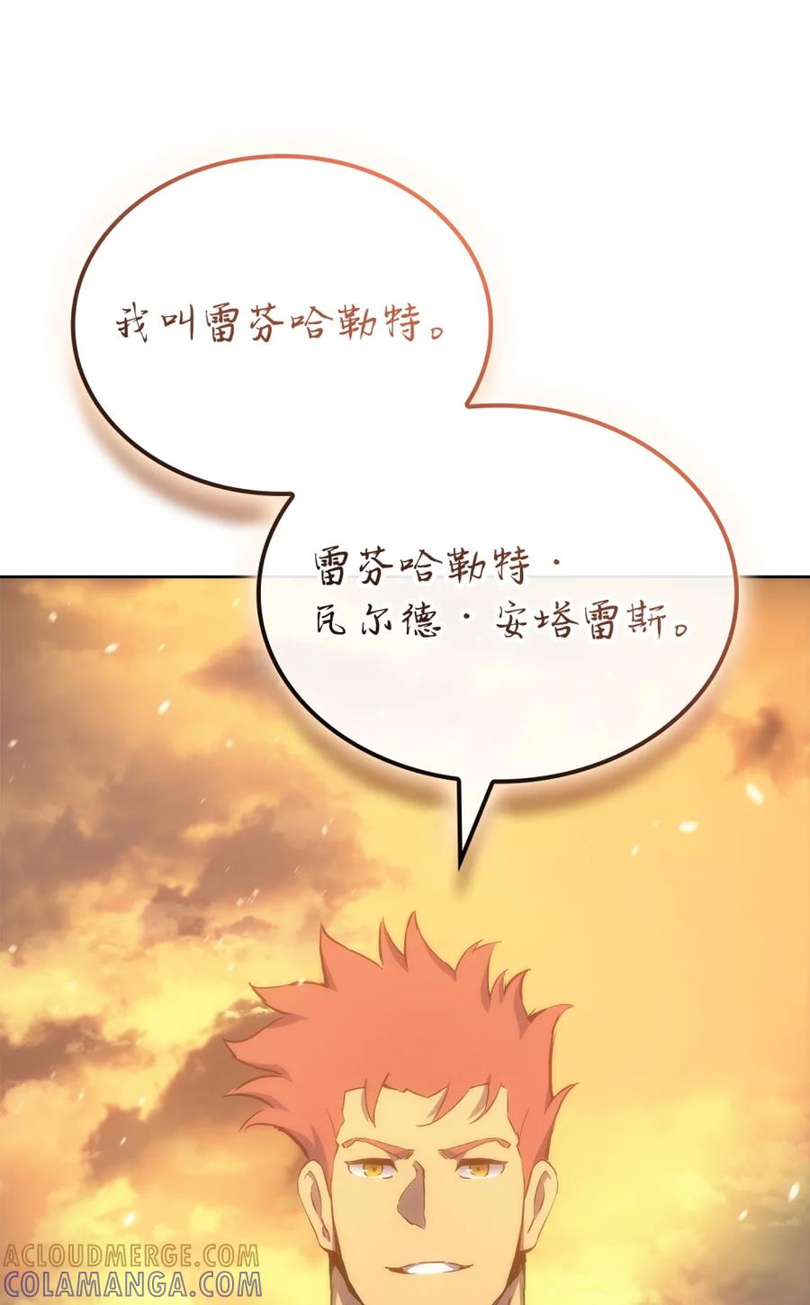《拳王转世》04 山中修行者（3） 第85页