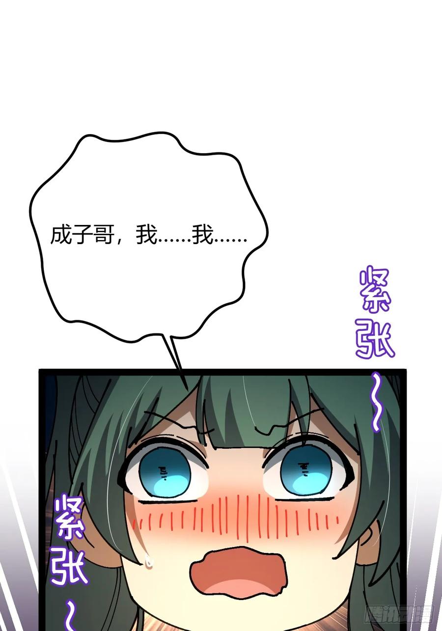 我在末世词条成神 - 040 再见有时 - 第57张图