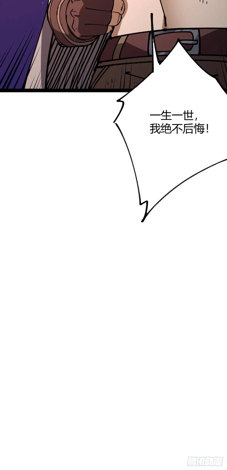 我在末世词条成神 - 040 再见有时 - 第60张图