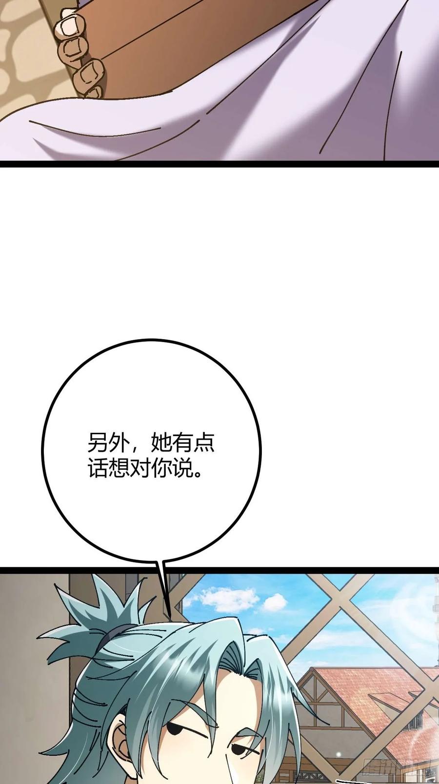 我在末世词条成神 - 040 再见有时 - 第54张图