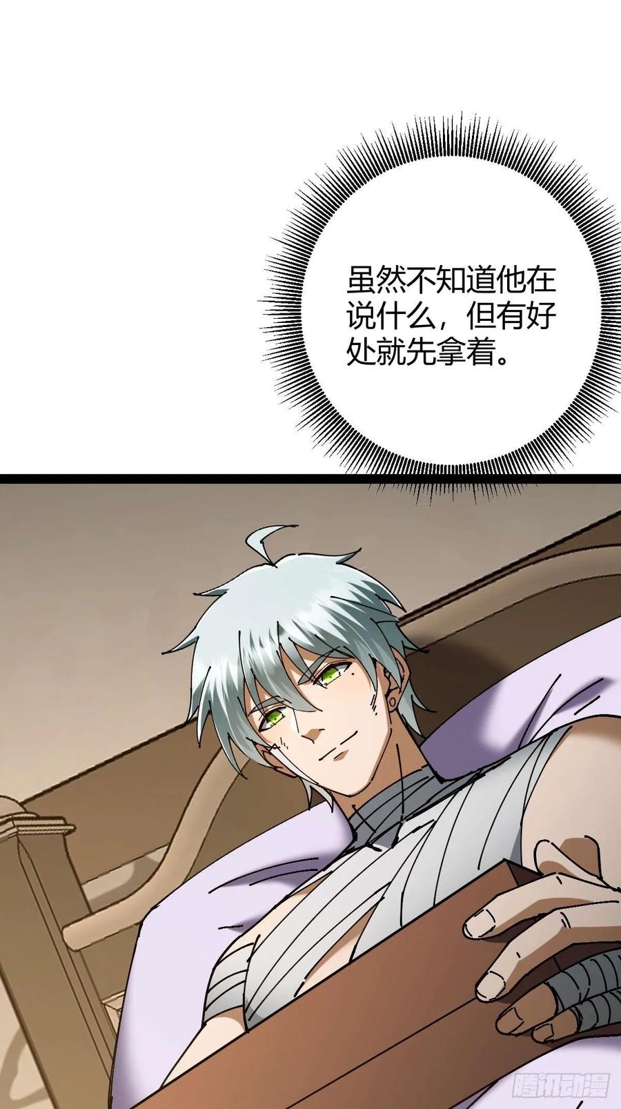 我在末世词条成神 - 040 再见有时 - 第53张图