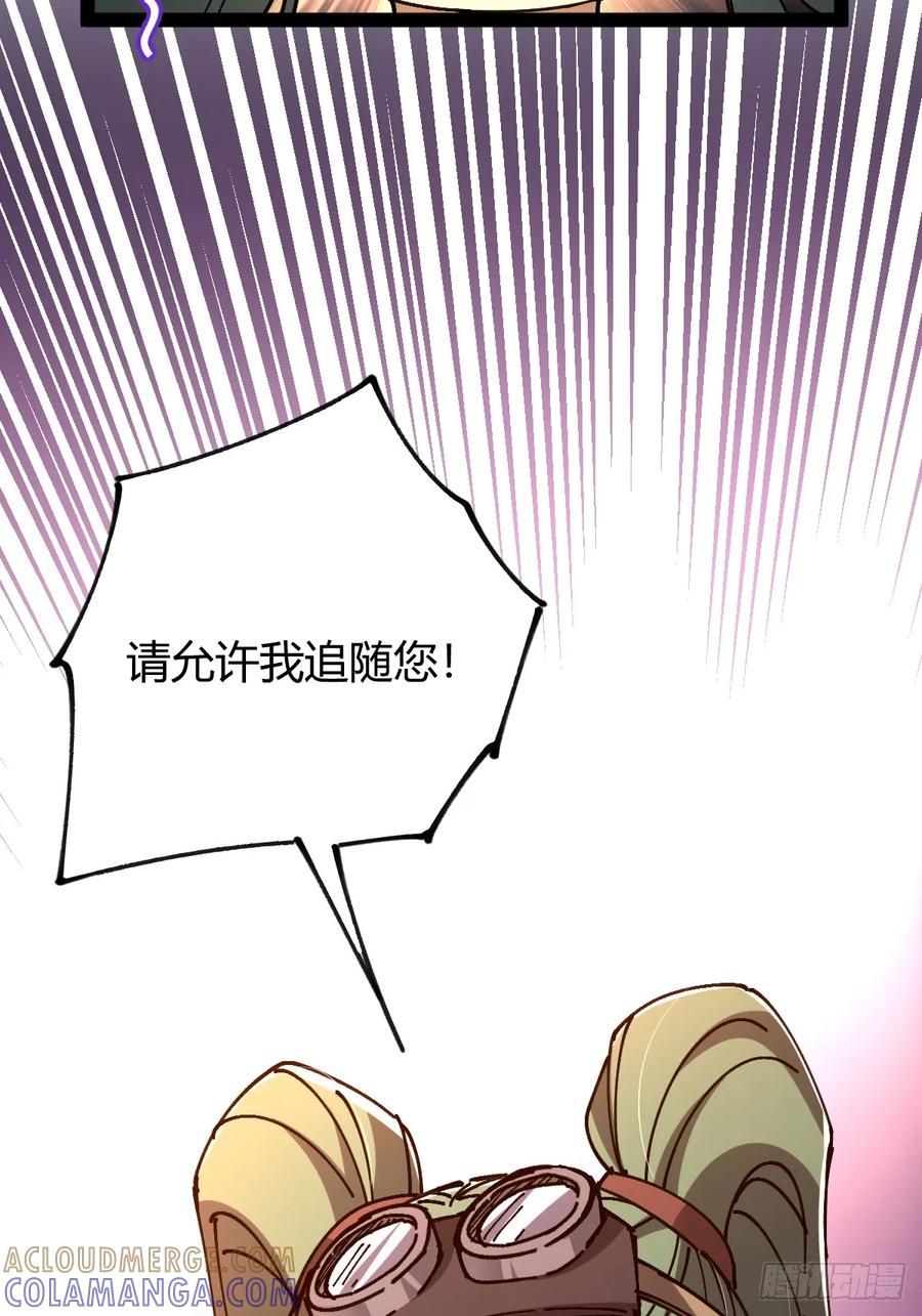 我在末世词条成神 - 040 再见有时 - 第58张图