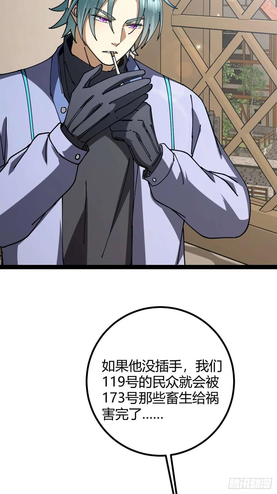 我在末世词条成神 - 040 再见有时 - 第51张图