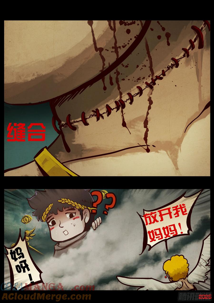 《地球尽头》402集 第19页