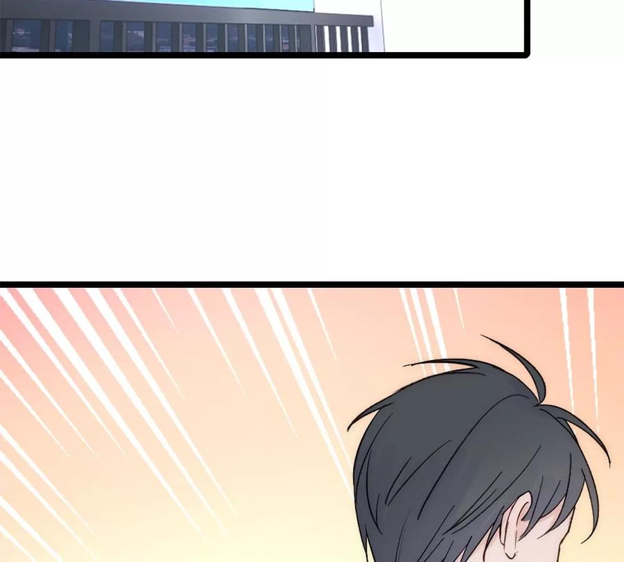 《神工》第39话 陨石坑之旅 第17页