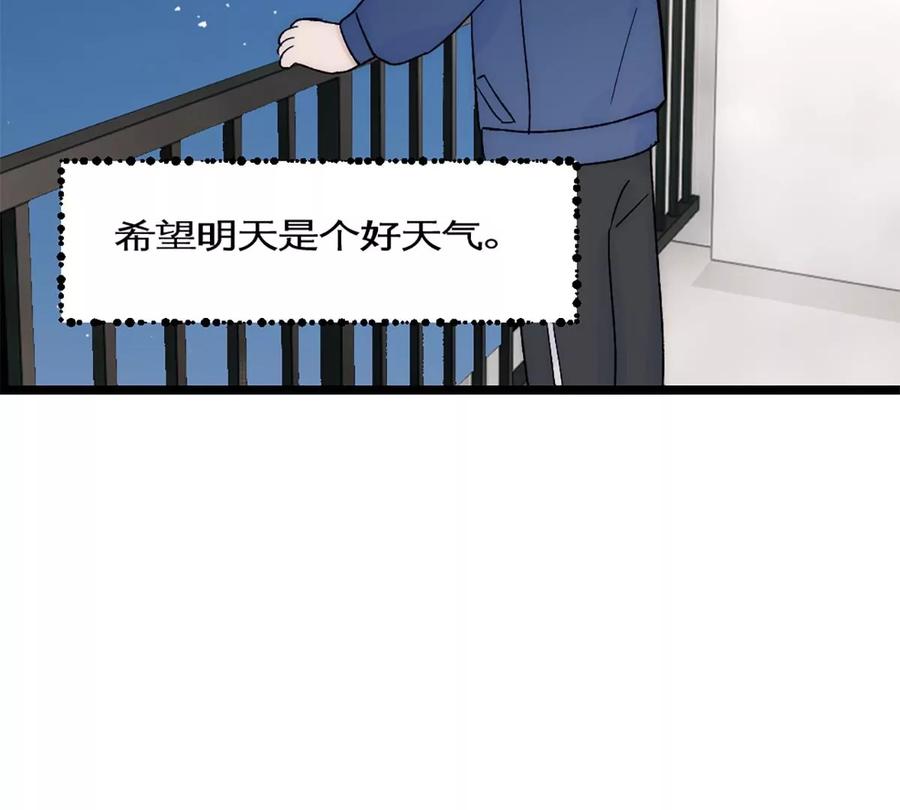《神工》第39话 陨石坑之旅 第15页