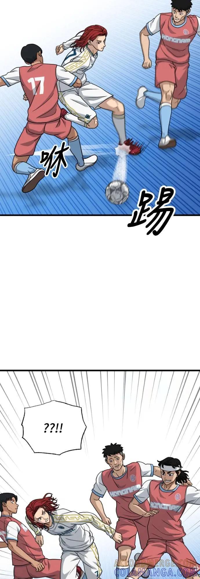 《黄金守门员》第47话 8强红男会(3) 第76页