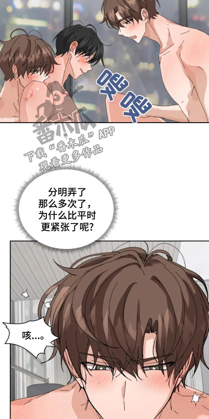 别样新婚 - 第49章：【第二季】太不像话了 - 第16张图