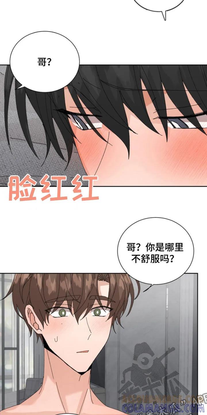 别样新婚 - 第49章：【第二季】太不像话了 - 第13张图