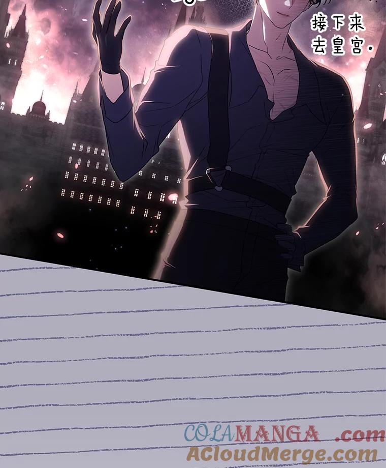 《被关在网游里了》47.进度提前 第29页