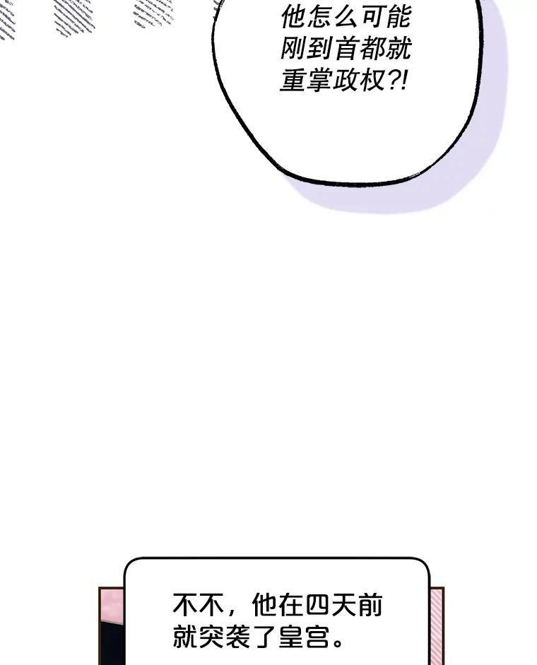 《被关在网游里了》47.进度提前 第26页