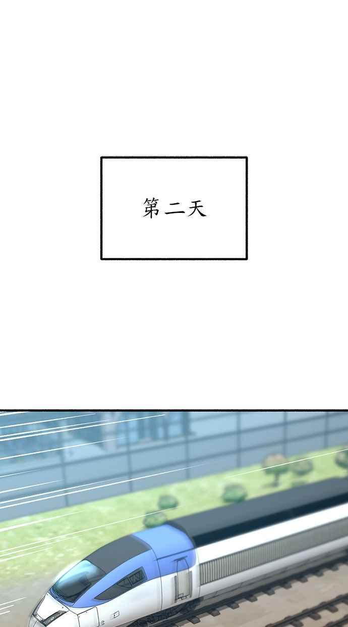 隐密的缪思 第49话 错觉 第68页