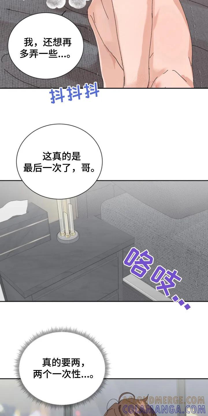 别样新婚 - 第49章：【第二季】太不像话了 - 第15张图