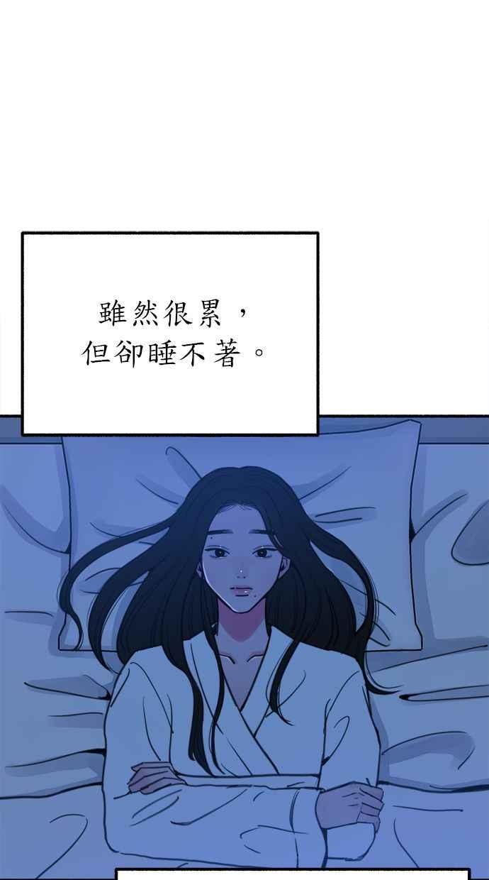 隐密的缪思 第49话 错觉 第65页