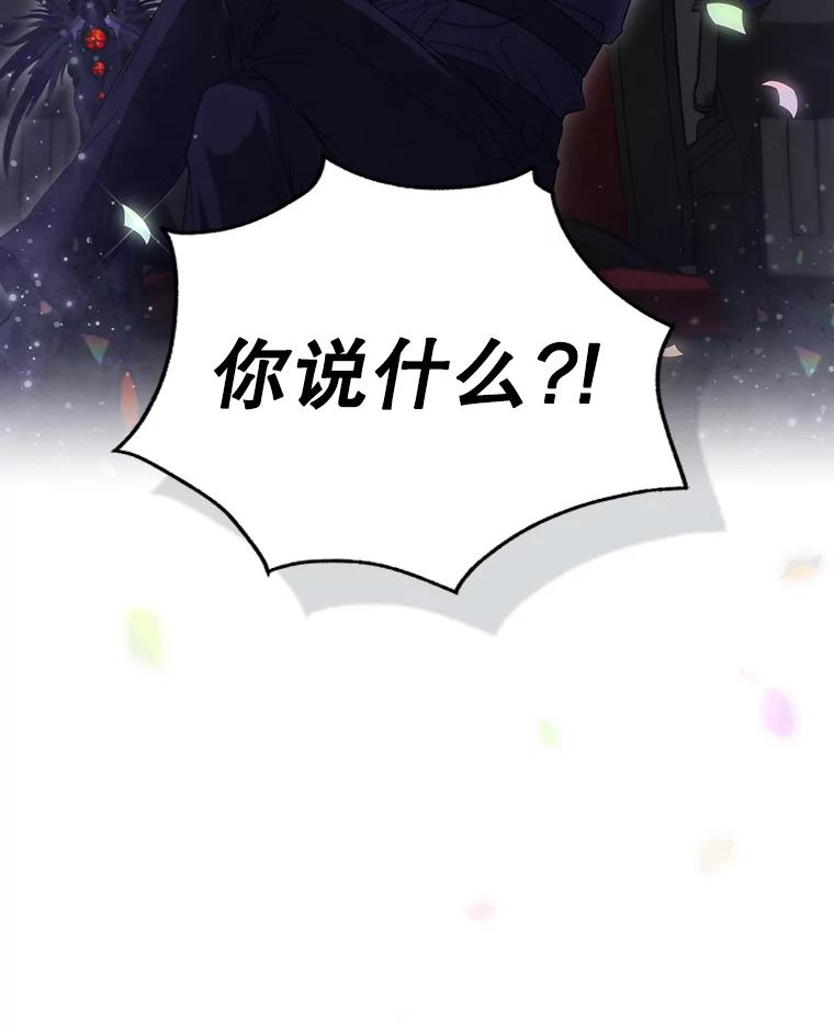 《被关在网游里了》47.进度提前 第22页