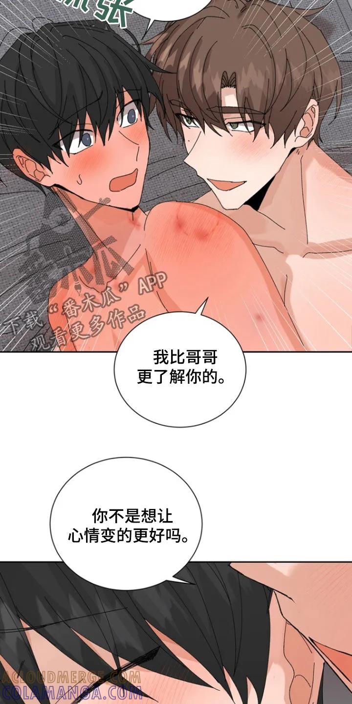 别样新婚 - 第49章：【第二季】太不像话了 - 第11张图