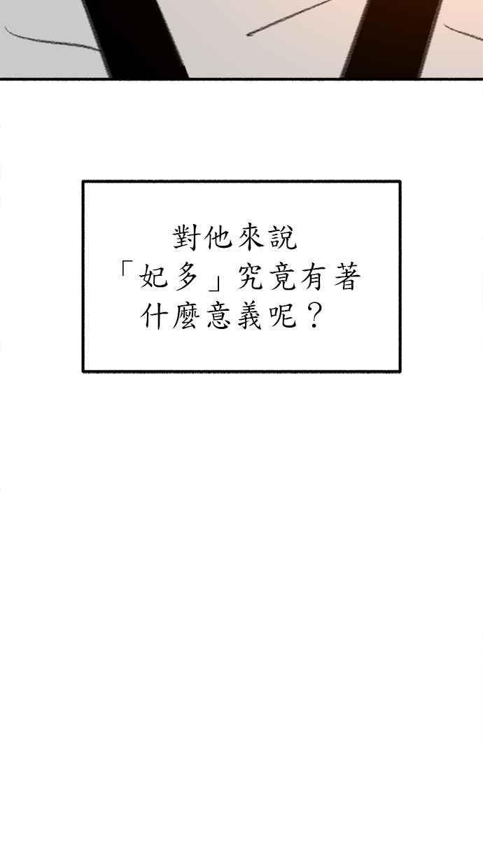 隐密的缪思 第49话 错觉 第63页