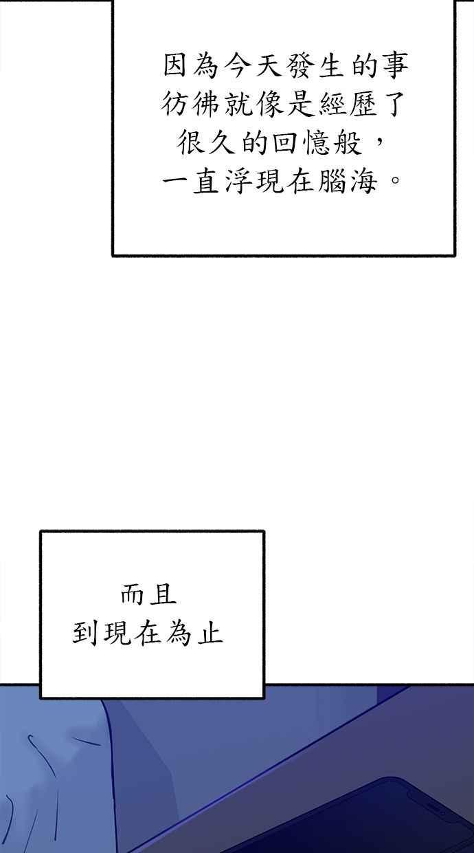隐密的缪思 第49话 错觉 第66页