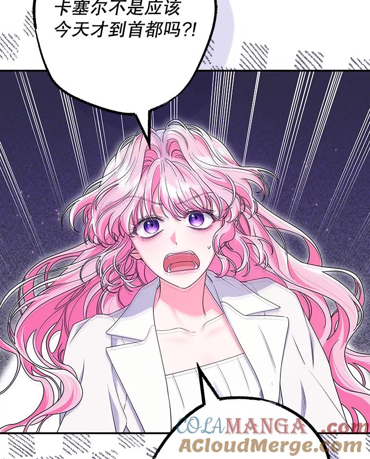 《被关在网游里了》47.进度提前 第25页