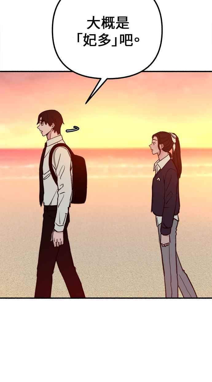 隐密的缪思 第49话 错觉 第60页