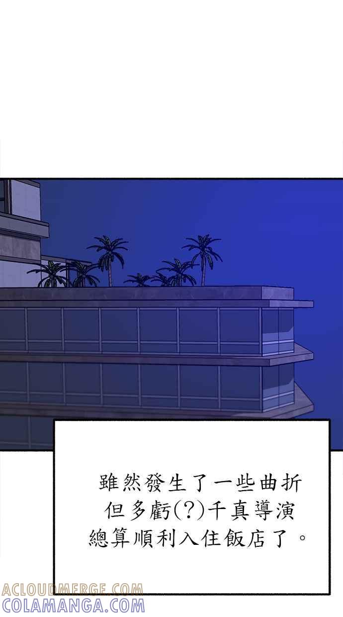 隐密的缪思 第49话 错觉 第64页
