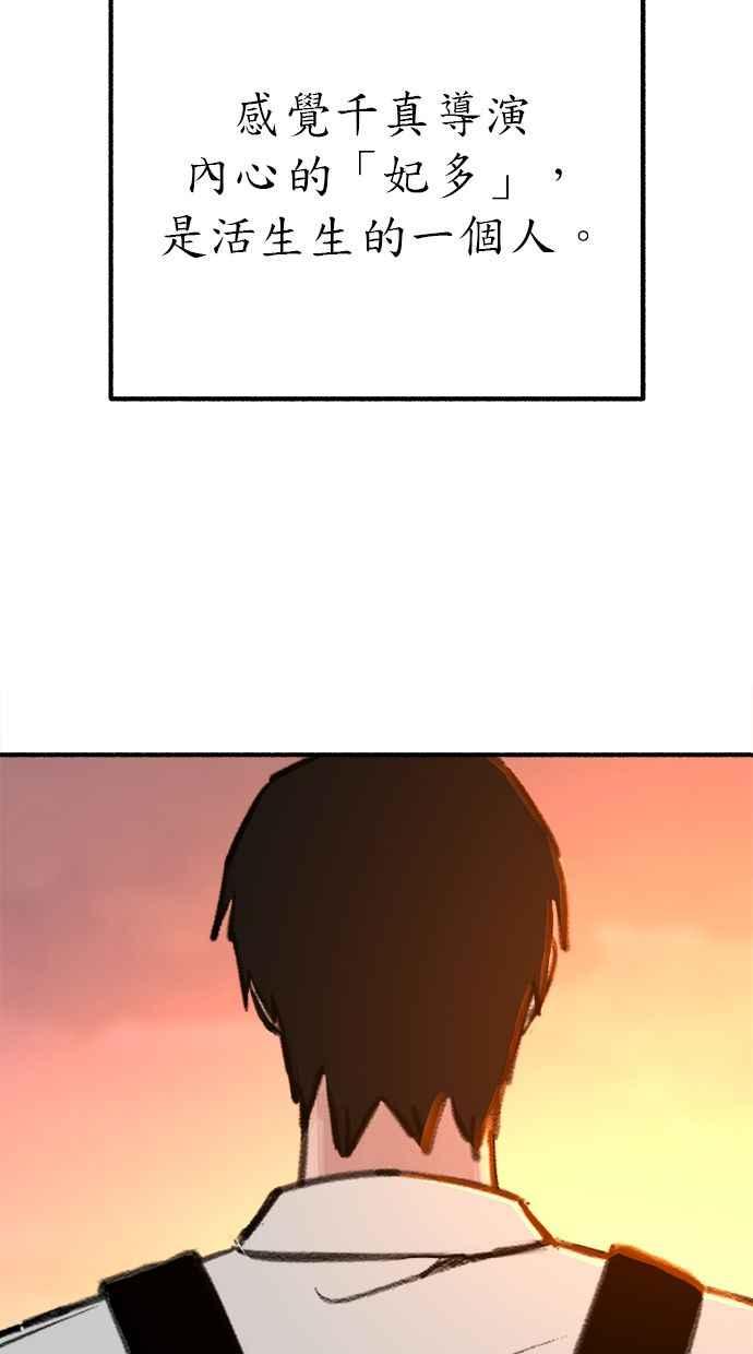 隐密的缪思 第49话 错觉 第62页