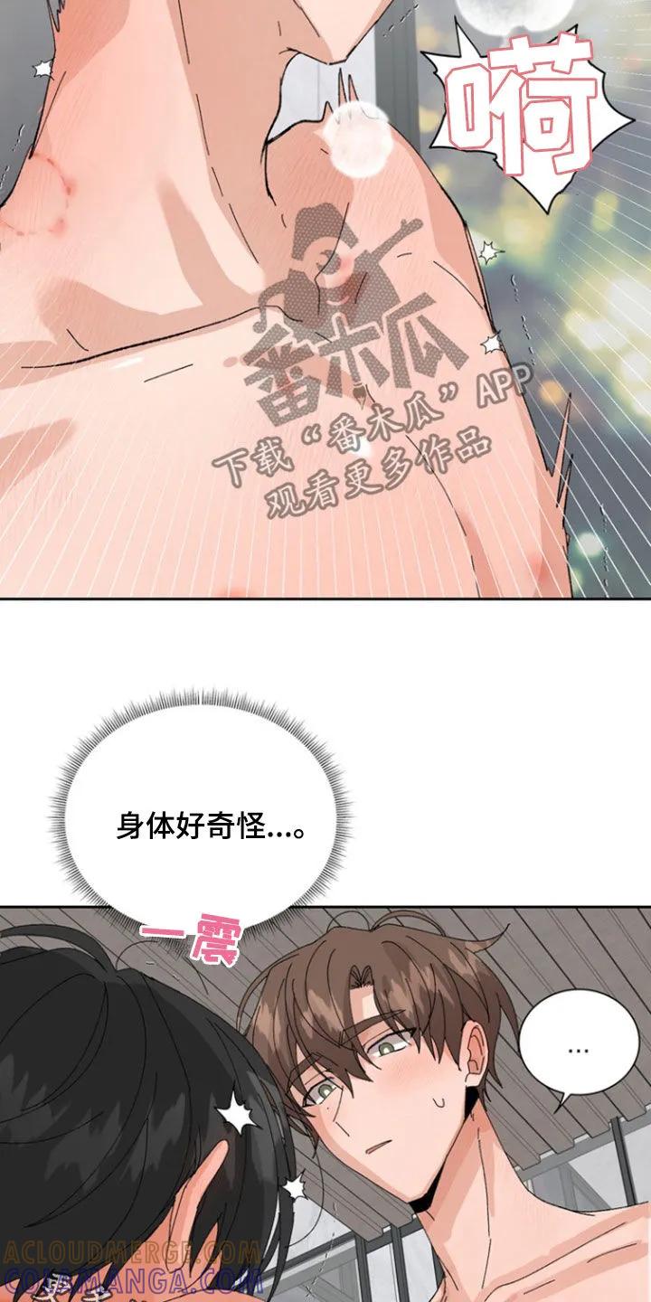 别样新婚 - 第49章：【第二季】太不像话了 - 第19张图