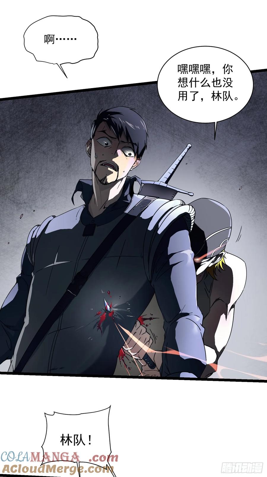 《高武进化：从觉醒怪兽之王开始》004爹斯拉大显神威！ 第19页