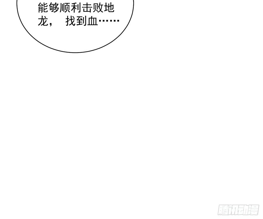 《高武进化：从觉醒怪兽之王开始》004爹斯拉大显神威！ 第18页