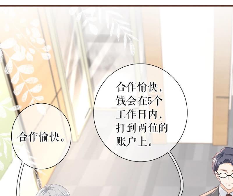 《女票芳龄30十》关系更近一步 第36页