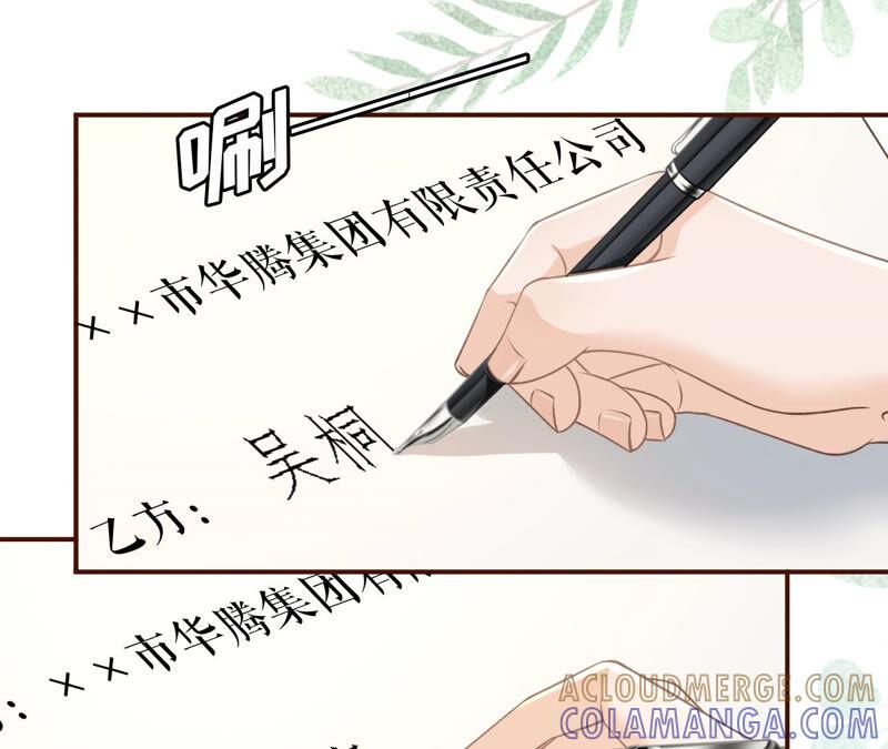 《女票芳龄30十》关系更近一步 第34页