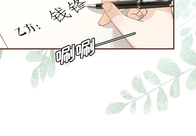 《女票芳龄30十》关系更近一步 第35页