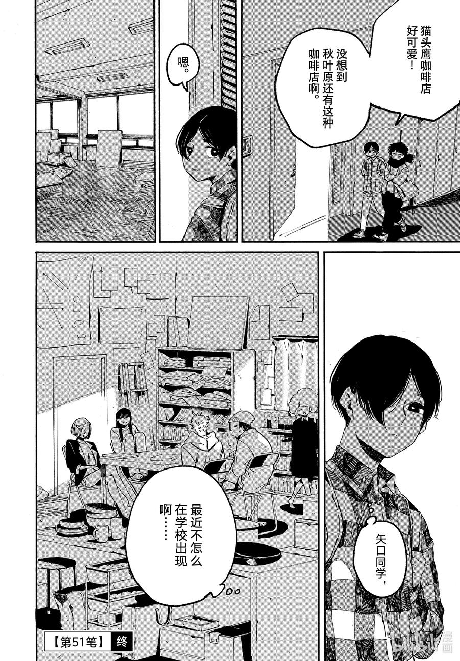 《Blue Period》51 迷失2.0 学生优惠 第44页