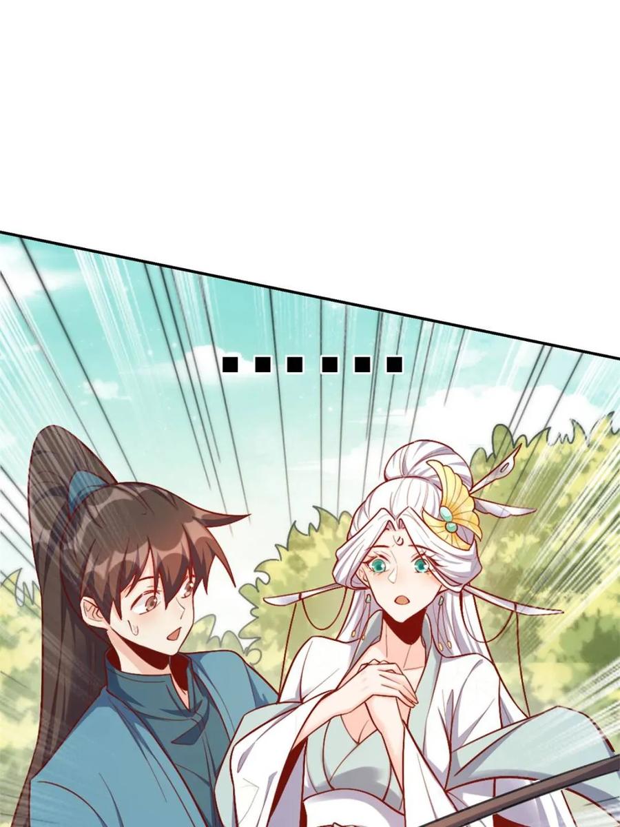 《原来我是修仙大佬》第531话 531话 第39页